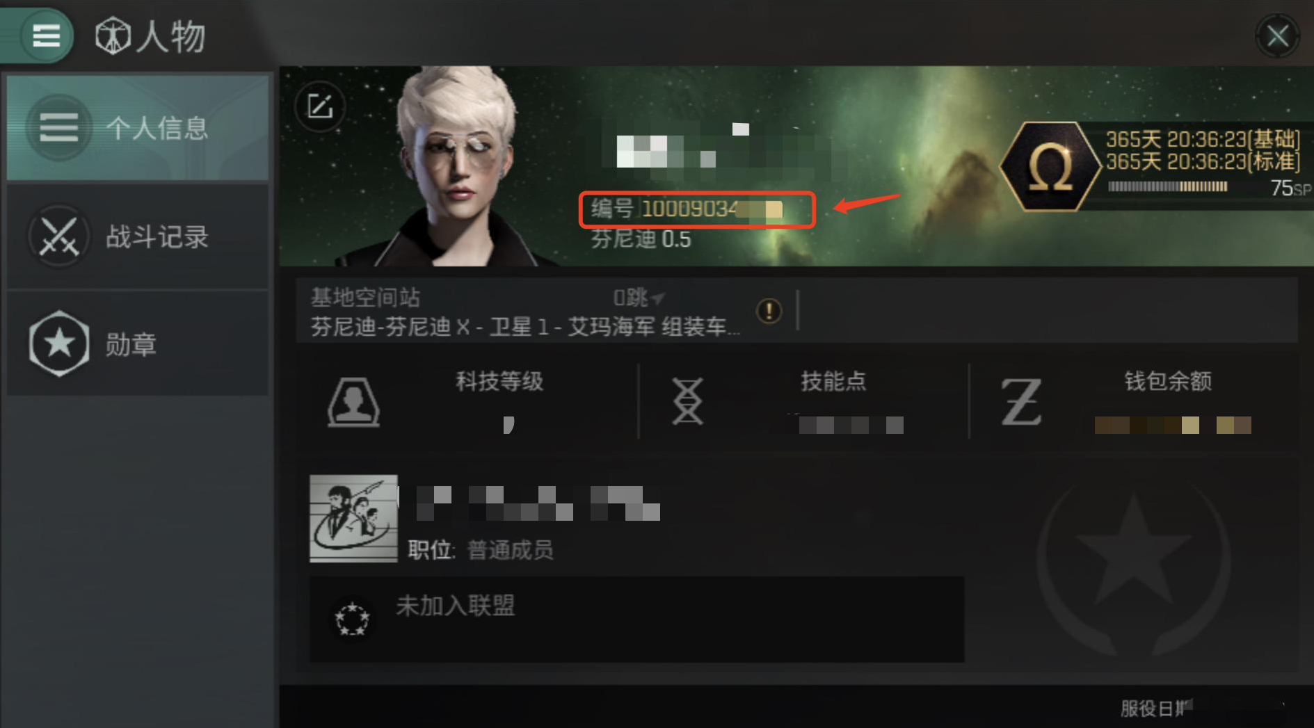 游戏ID
